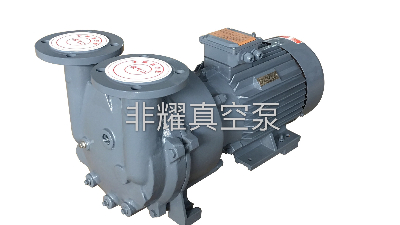 2BV水環(huán)真空泵故障值得提及【非耀】