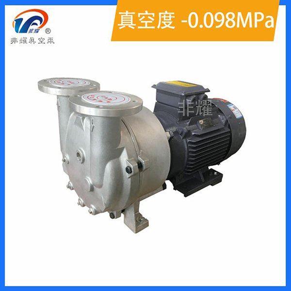 不銹鋼真空泵