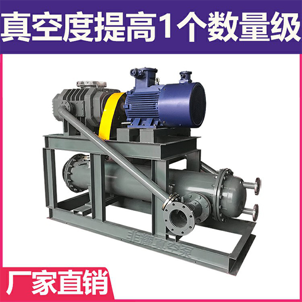 氣冷羅茨真空泵