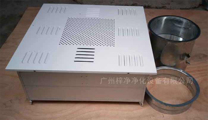 高效送風口四件套包括靜壓箱，高效過濾器，散流板，手動調(diào)節(jié)閥